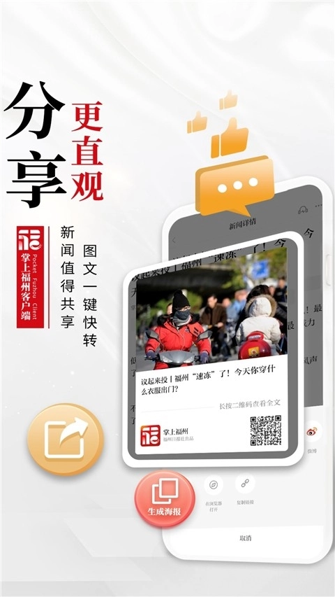 软件截图
