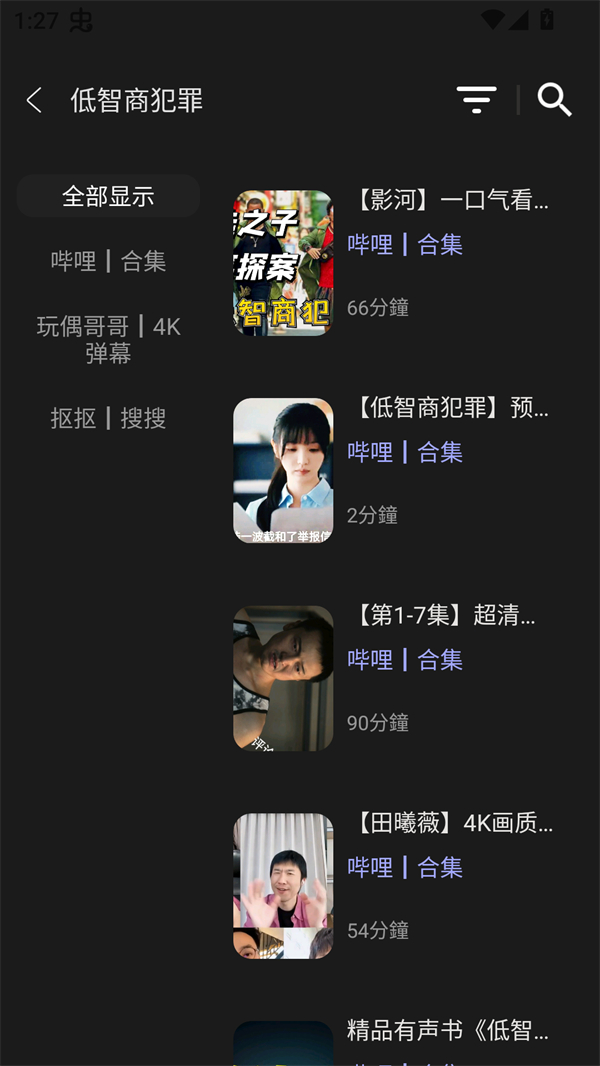 使用方法截图2