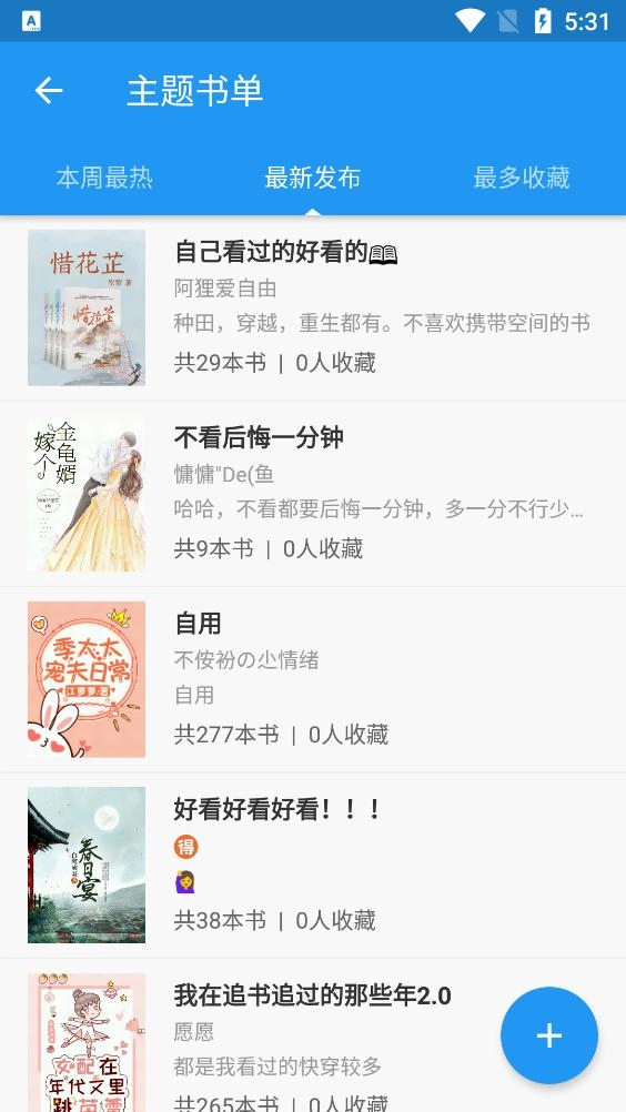 软件截图