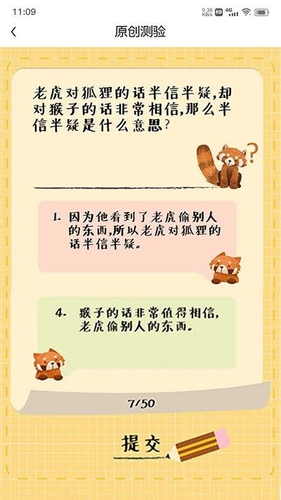 软件截图