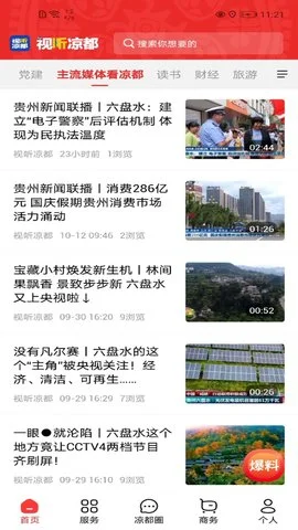 软件截图