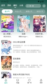 软件截图