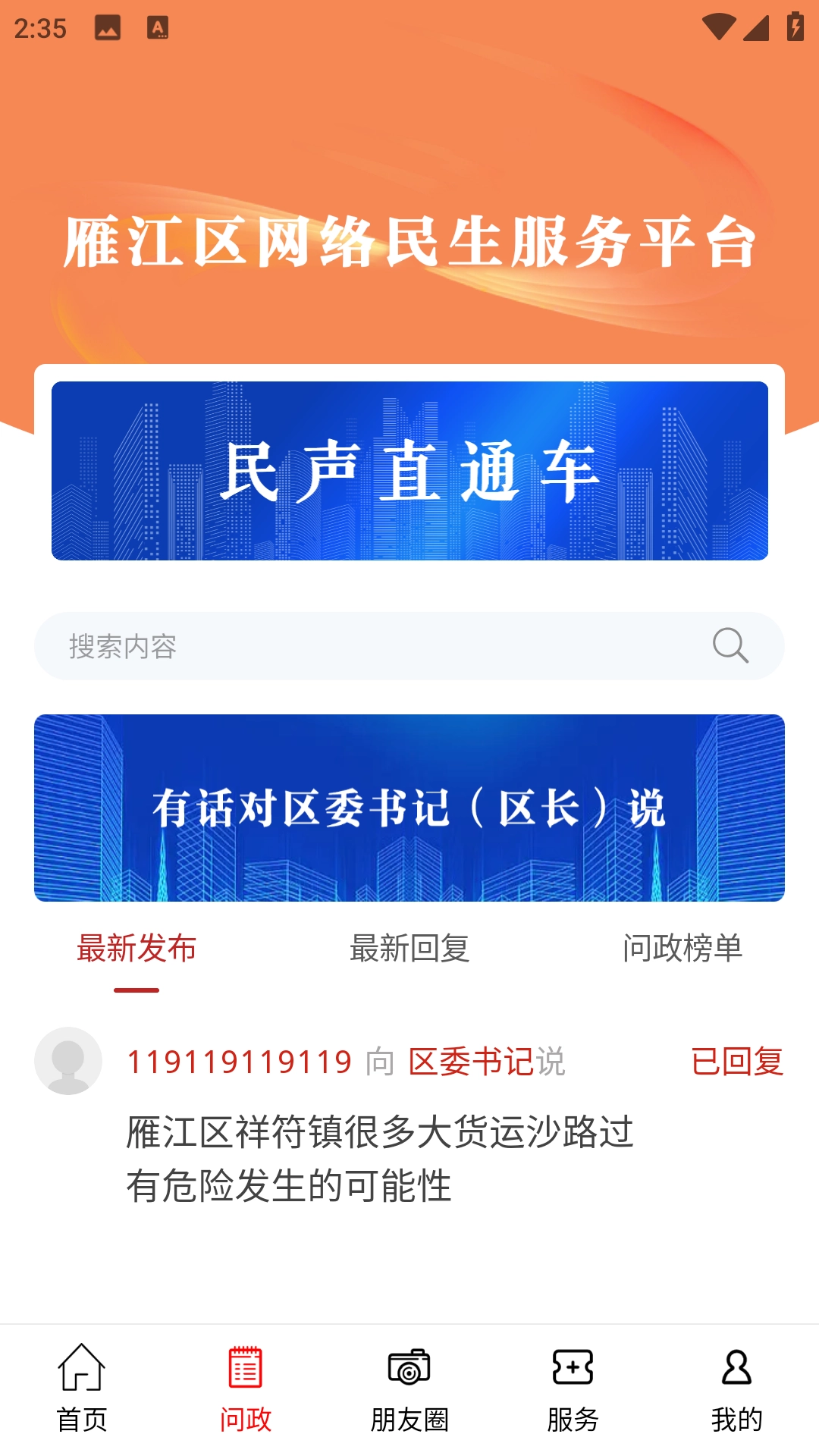 软件截图