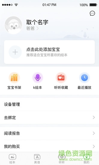 软件截图