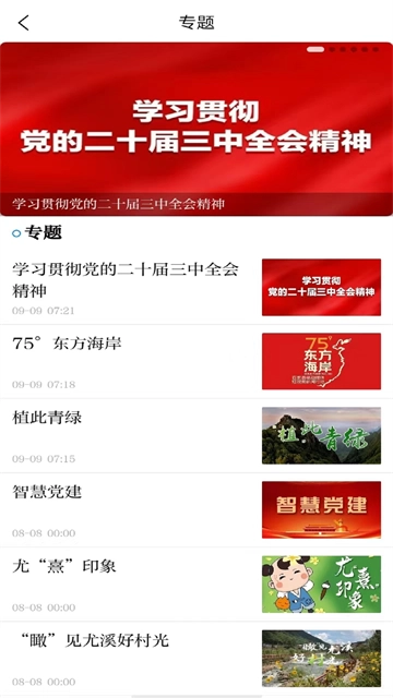 软件截图