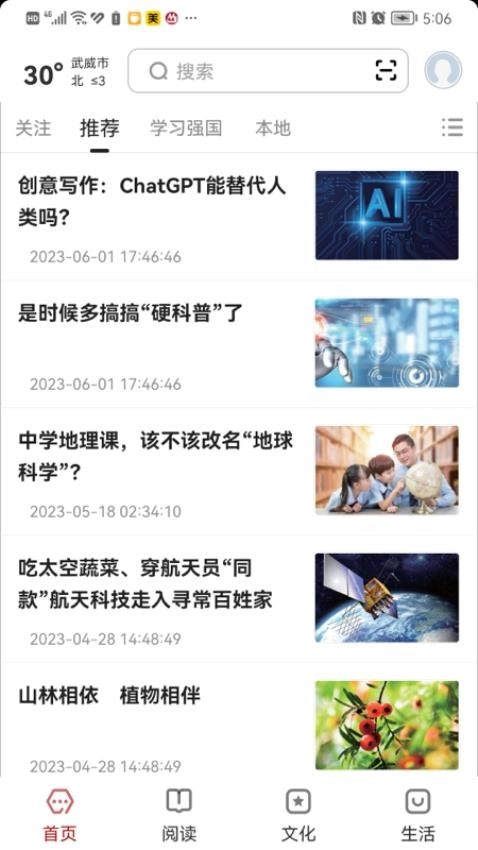 软件截图
