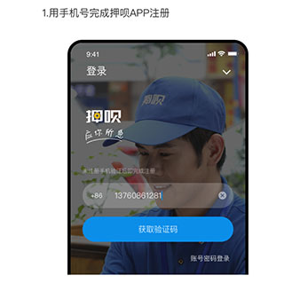 押呗官方版