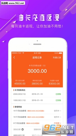 软件截图