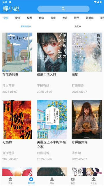 软件截图