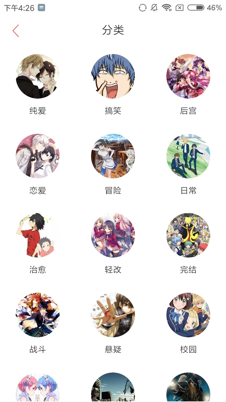 软件截图