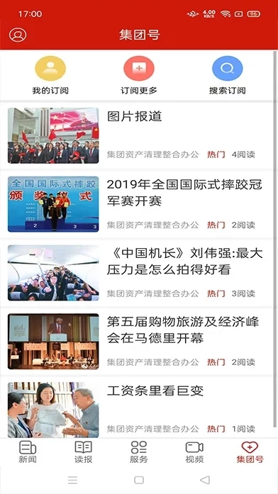 软件截图