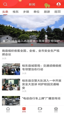 软件截图