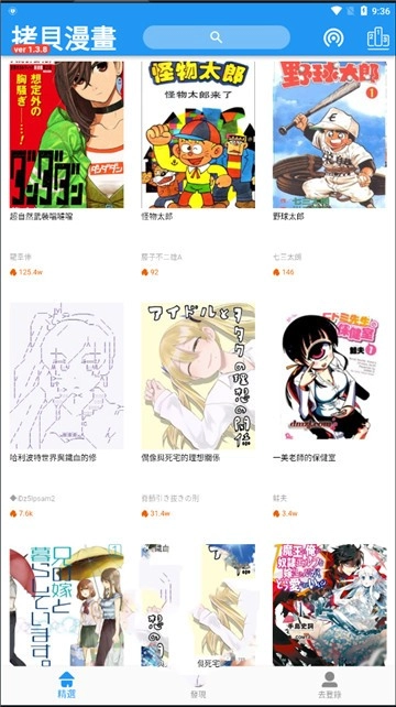 软件截图