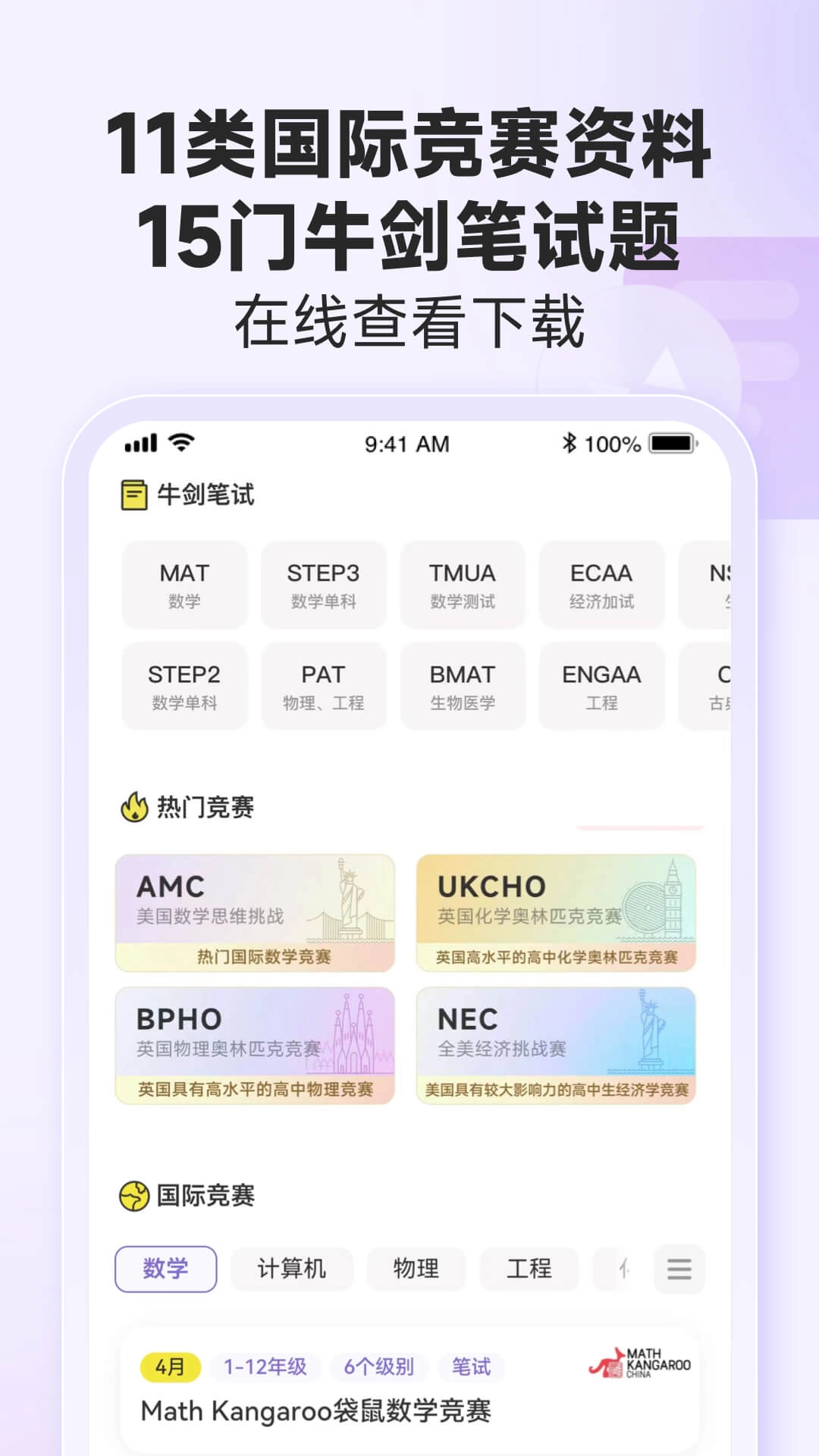软件截图