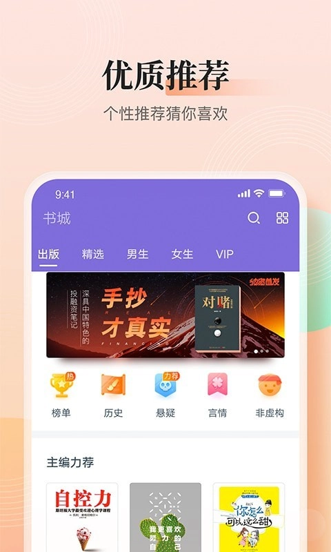 软件截图