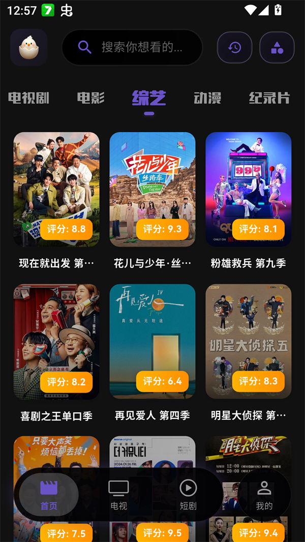 软件截图