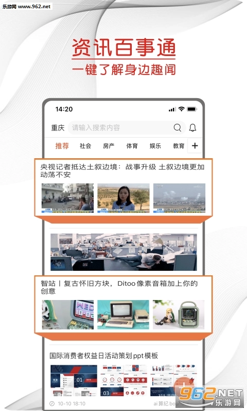 软件截图