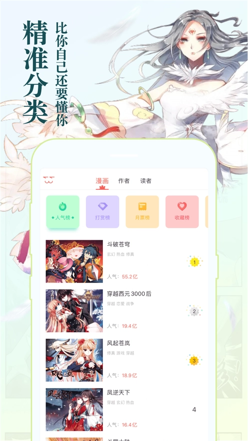 软件截图