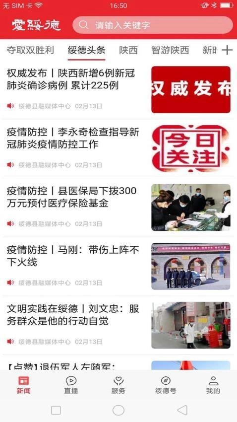 软件截图