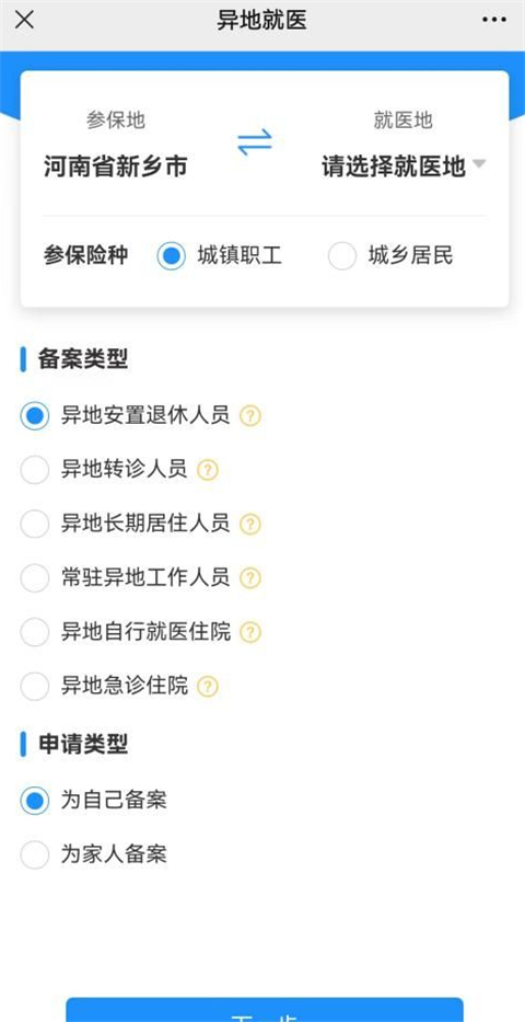放新办官方版