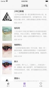 软件截图