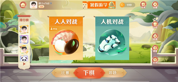 有道纵横棋院app最新版