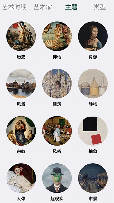 软件截图