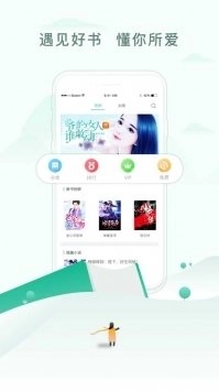 软件截图