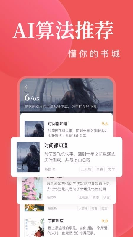 软件截图