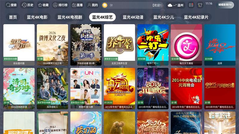 软件截图
