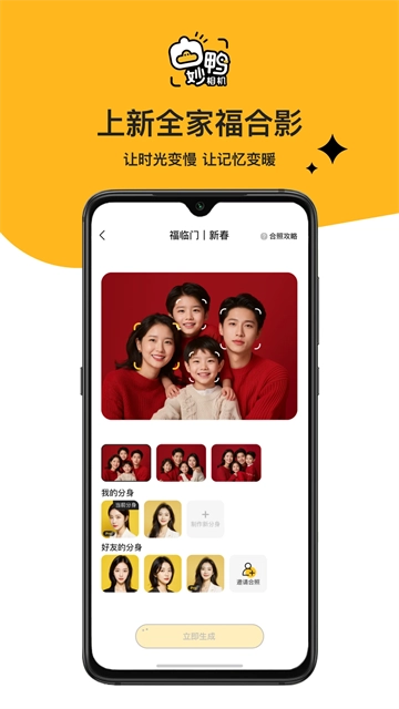 软件截图