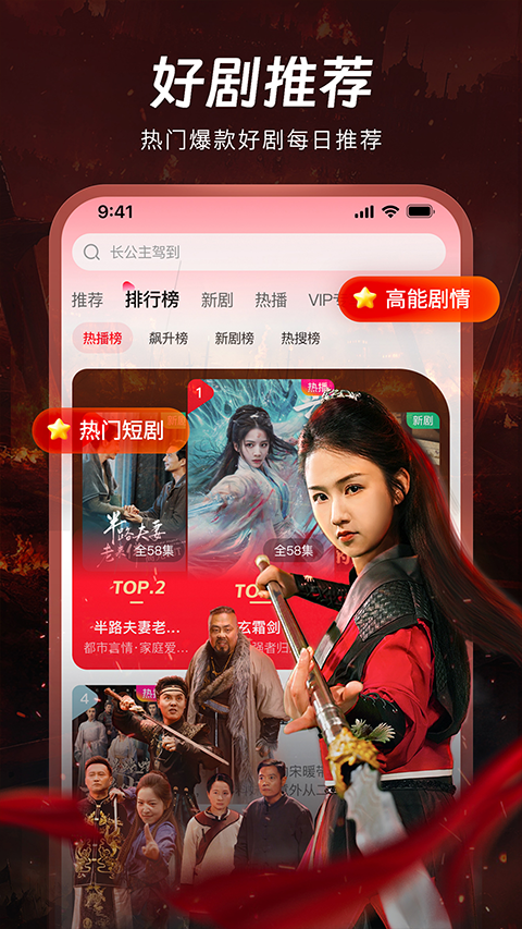 软件截图