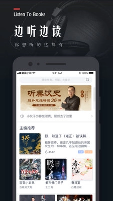 软件截图