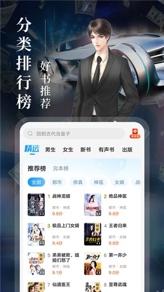 软件截图