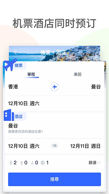 软件截图