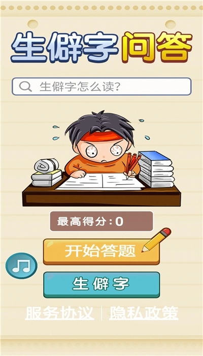 软件截图