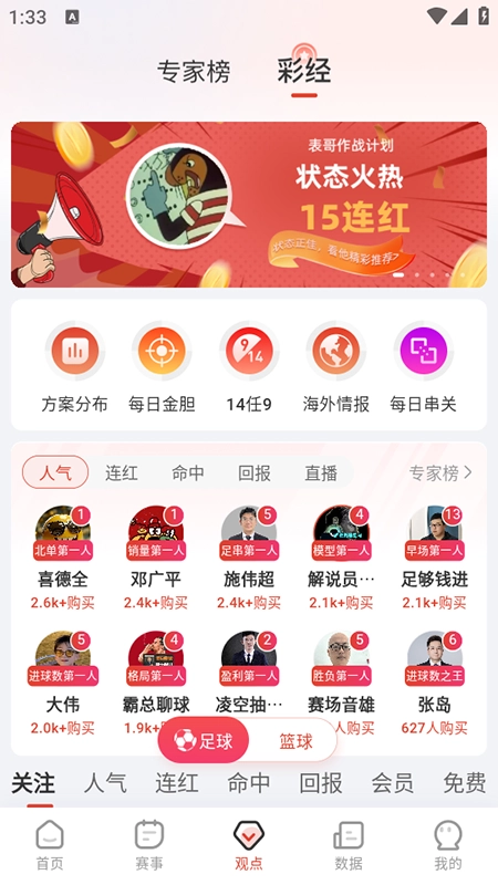 软件截图