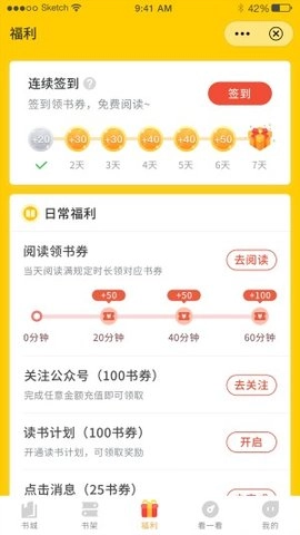 软件截图