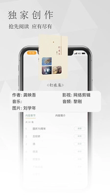 软件截图