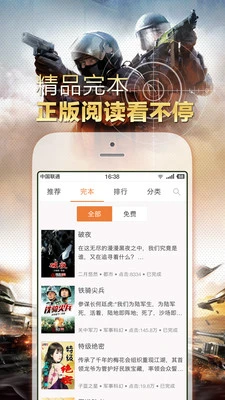 软件截图