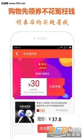 软件截图