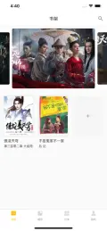 软件截图