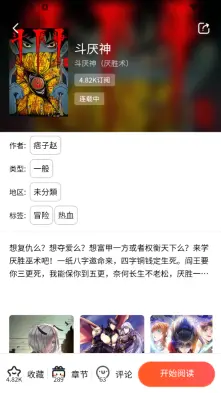 软件截图