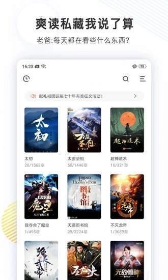 软件截图