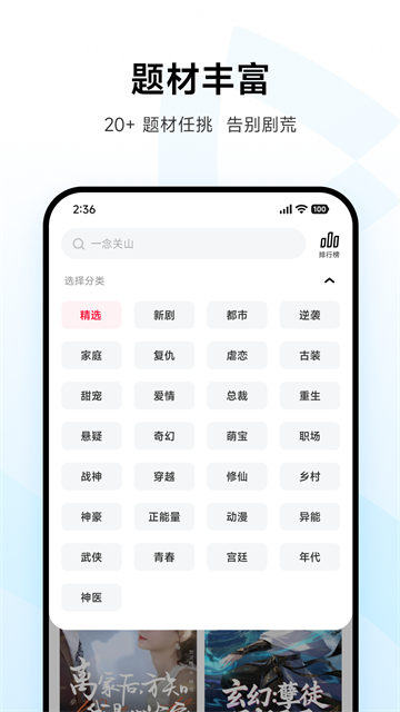 软件截图