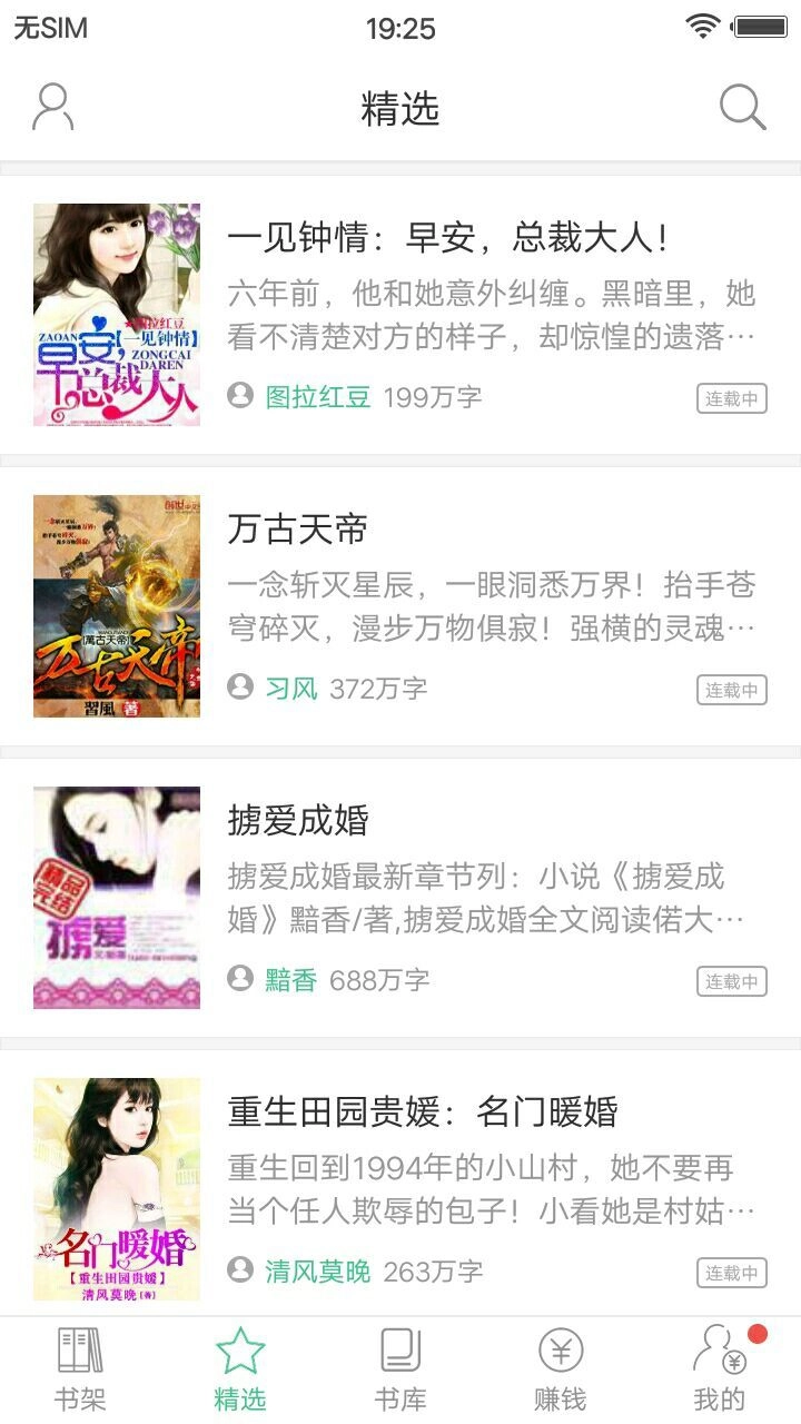 软件截图