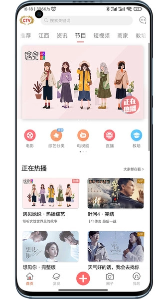 软件截图
