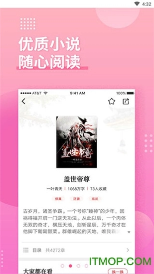 软件截图
