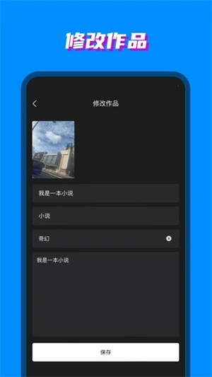 软件截图