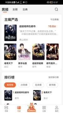 软件截图